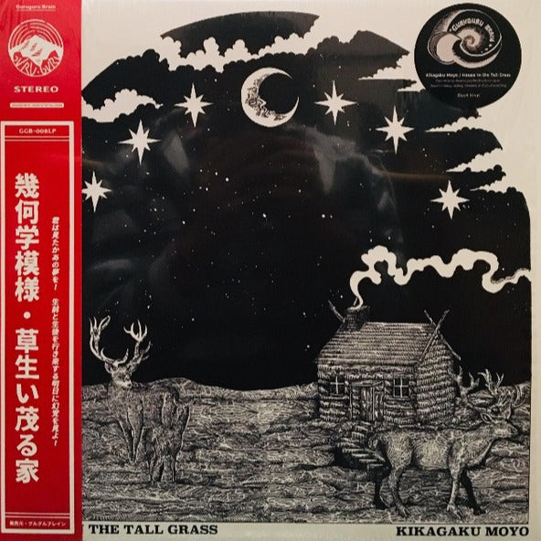 Kikagaku Moyo - House in the Tall Grass - LP - Guruguru Brain - GGB-008LP
