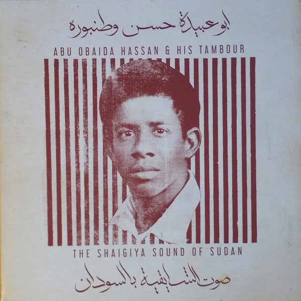 Abu Obaida Hassan & His Tambour - The Shaigiya Sound of Sudan - LP - Ostinato Records - OSTLP004