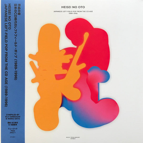 Various - Heisei No Oto (Japanese Left-Field Pop From The CD Age, 1989-1996) - 2xLP - Music From Memory - MFM053
