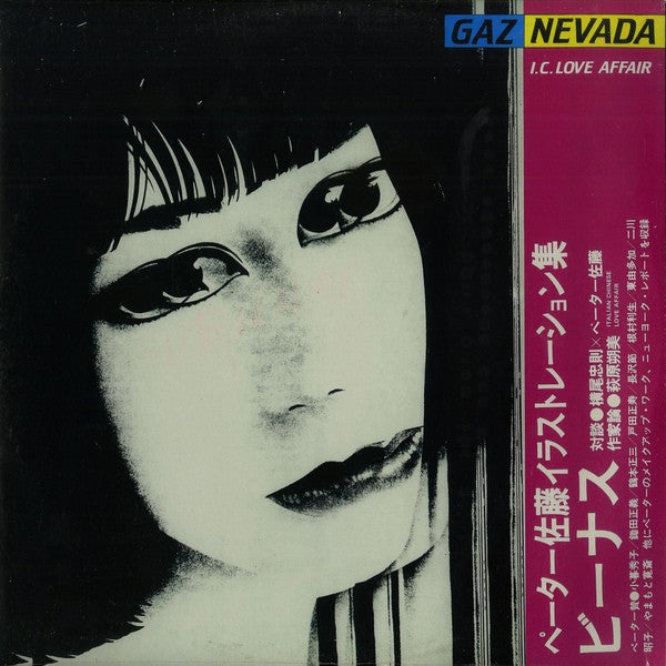 Gaznevada - I.C. Love Affair - 12" - La Discoteca - dss03-exitm501