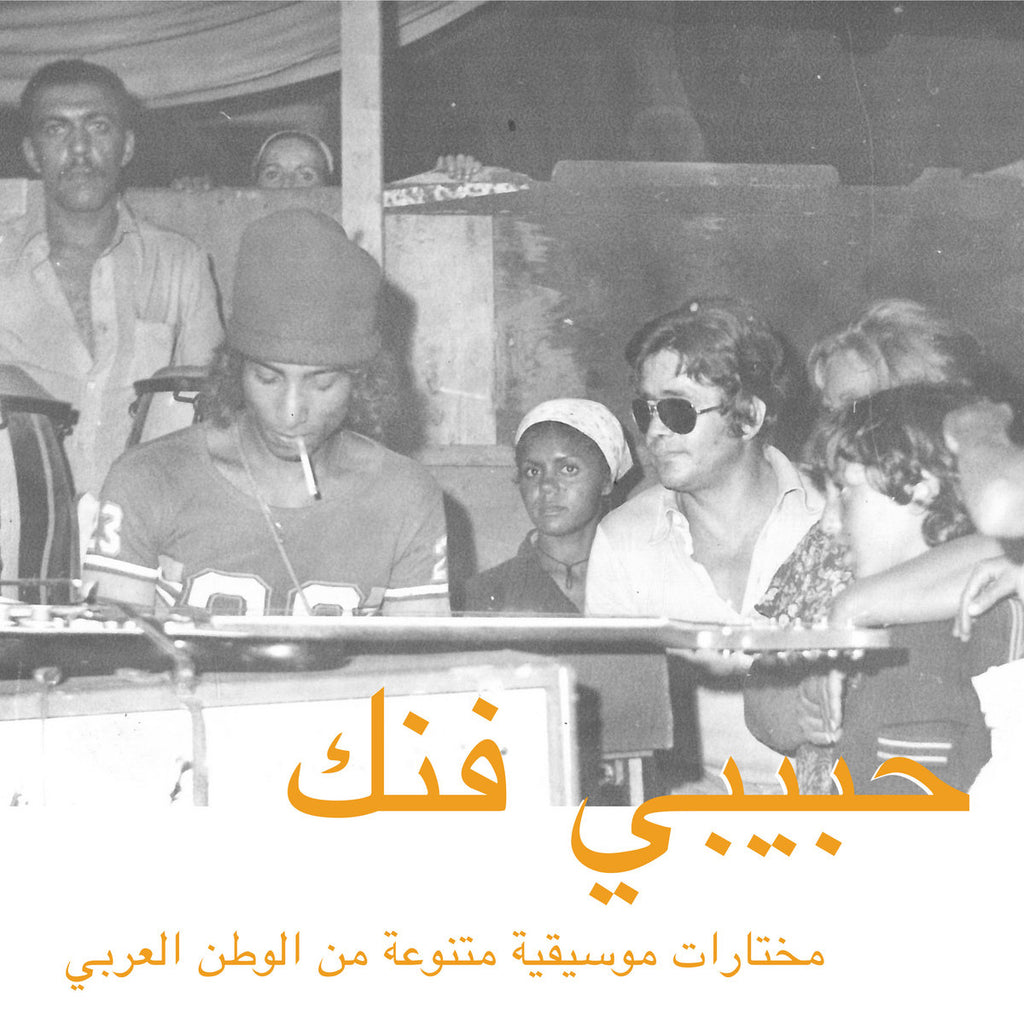 VA - Habibi Funk (An Eclectic Selection Of Music From The Arab World) - 2xLP - Habibi Funk Records - HABIBI007