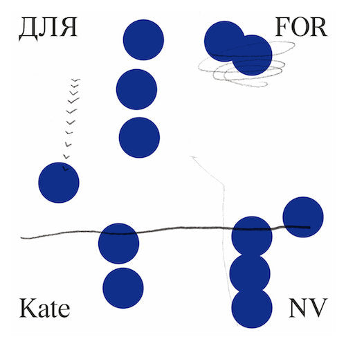 Kate NV - Для = For - LP - Rvng Intl. - RVNGNL50