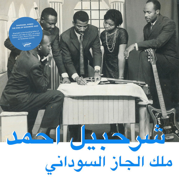 Sharhabil Ahmed - The King Of Sudanese Jazz - LP - Habibi Funk Records - HABIBI013