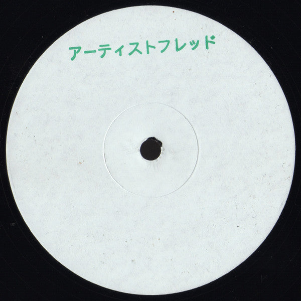 Fred P. – Private Society Vol 3 - 12" - Private Society – PRIVATESOCIETY 003