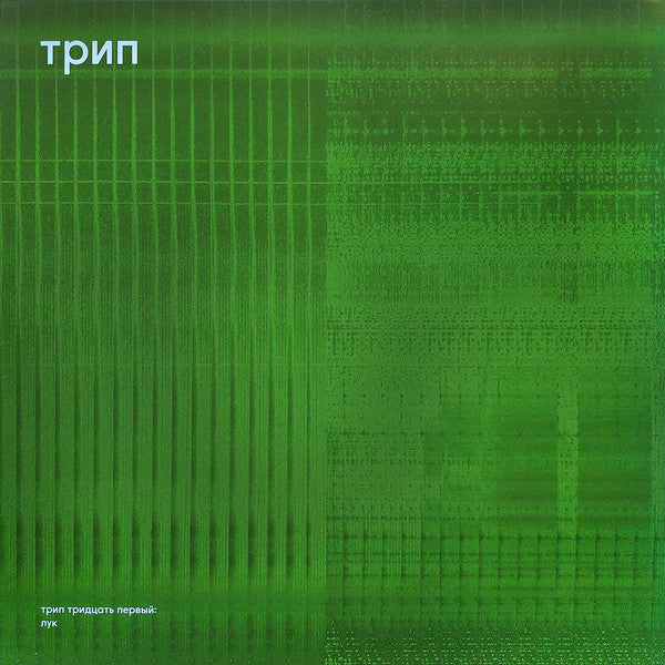 Carlota - The Bow EP - 12" - трип - TRP031