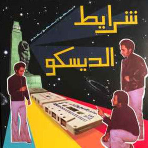 Disco Arabesquo - Sharayet El Disco (Egyptian Disco & Boogie Cassettes 1982-1992) - LP - Wewantsounds - WWSLP60