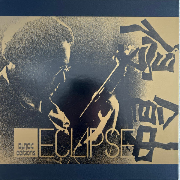 Masayuki Takayanagi And New Direction Unit – Eclipse = 侵蝕 - LP - Black Editions – BE-014/JOJO2