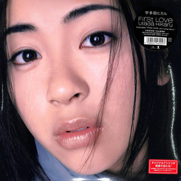 Utada Hikaru - First Love - 2xLP - USM Japan – UPJY-9202/3