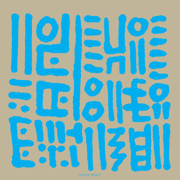 Hunee - Hunch Music - 2x12" - Rush Hour Recordings - RHM 016