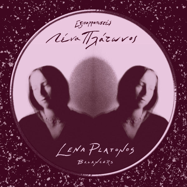 Lena Platonos - Balancers - LP - Dark Entries - DE-286