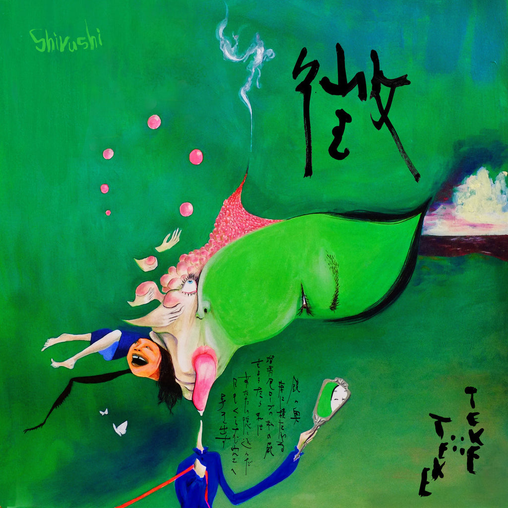 TEKE::TEKE - Shirushi - LP - Kill Rock Stars - KRS688