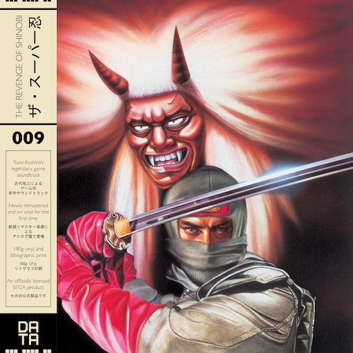 Yuzo Koshiro - The Revenge of Shinobi - LP - Data Discs - DATA009