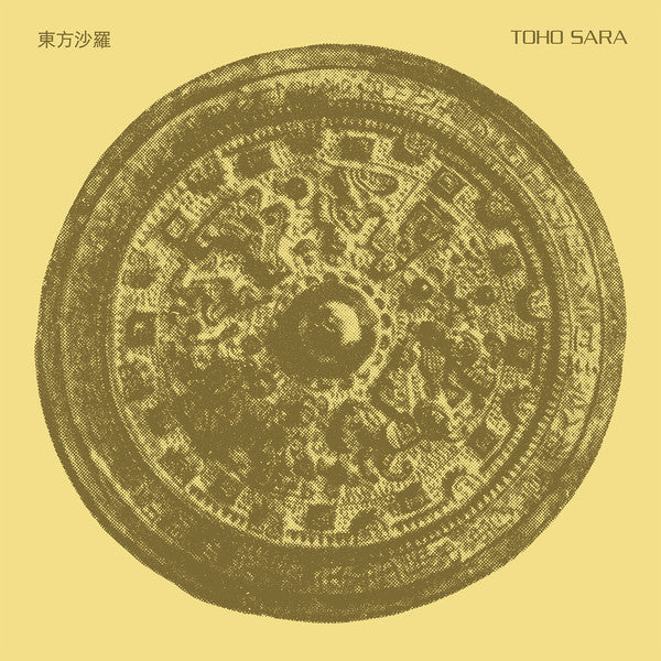 Toho Sara = 東方沙羅 – 2xLP – Black Editions – BE-012/58/LA2