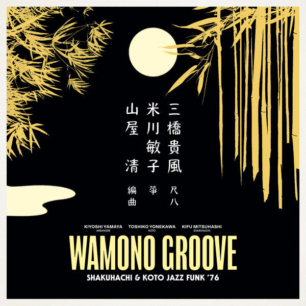 Kiyoshi Yamaya | Wamono Groove: Shakuhachi & Koto Jazz Funk
