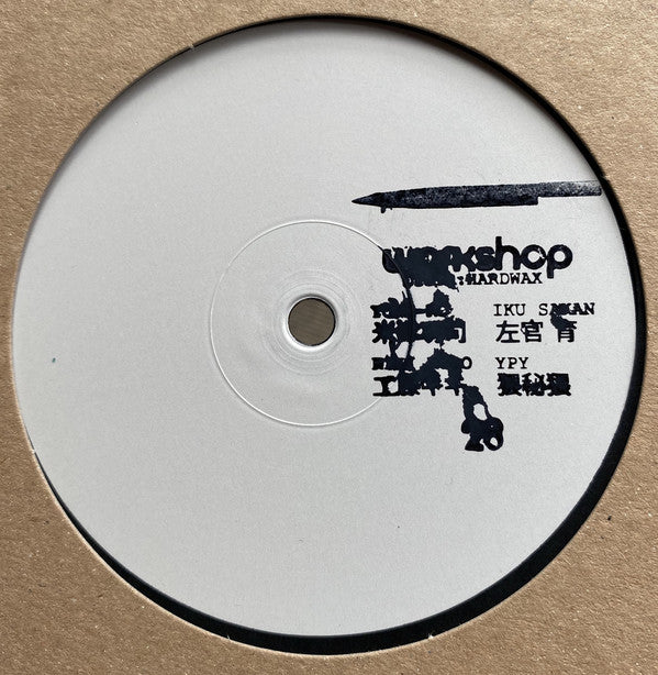 VA - 12" - Workshop - WORKSHOP 28