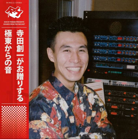 Soichi Terada - Presents Sounds from the Far East - 2xLP