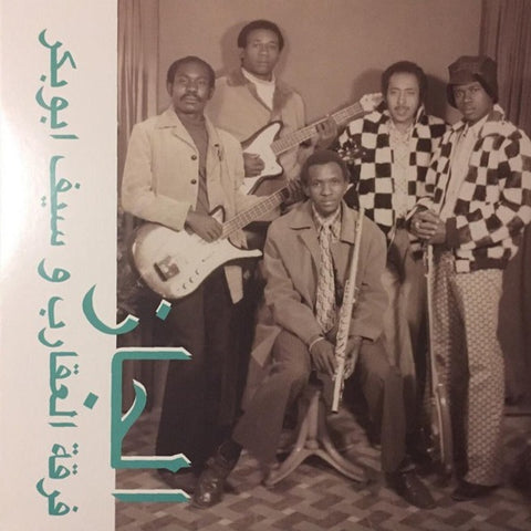 The Scorpions & Saif Abu Bakr - Jazz, Jazz, Jazz - LP - Habibi Funk Records - HABIBI009