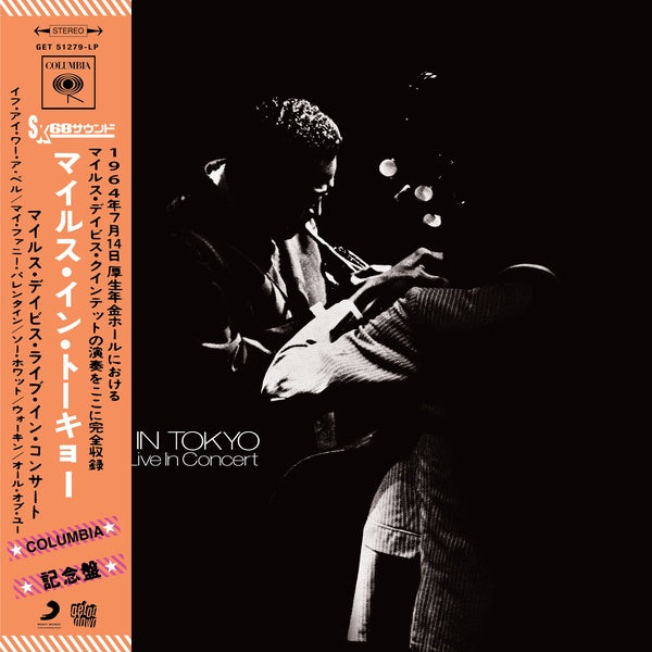 Miles Davis - Miles In Tokyo - LP - Get On Down - GET51279-LP