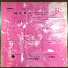 키-부라더즈 - 목이메어 - LP - Universal Record Co. - KLS-23