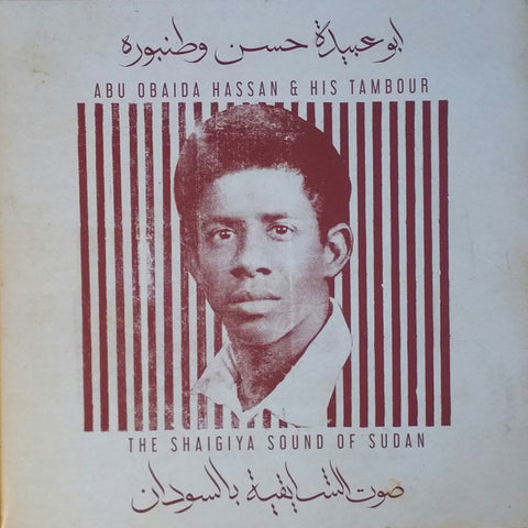 Abu Obaida Hassan & His Tambour - The Shaigiya Sound of Sudan - LP - Ostinato Records - OSTLP004