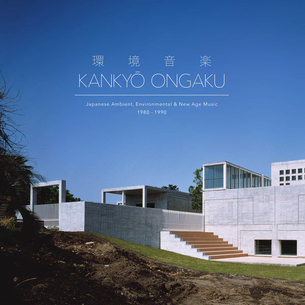 VA - Kankyō Ongaku (Japanese Ambient, Environmental & New Age Music 1980 - 1990) - 3xLP box - Light In The Attic - LITA 167