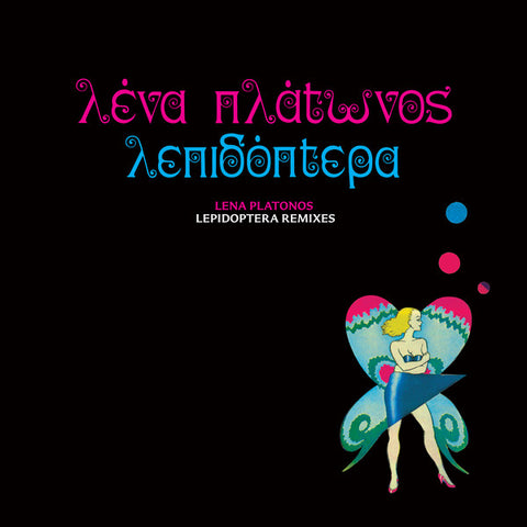 Lena Platonos - Lepidoptera Remixes - 12" - Dark Entries - DE-244