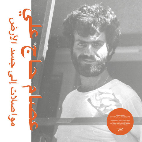 Issam Hajali - Mouasalat ila Jacad el Ard - LP - Habibi Funk Records - HABIBI010