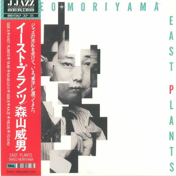 Takeo Moriyama - East Plants - 2xLP - BBE - BBE473ALP