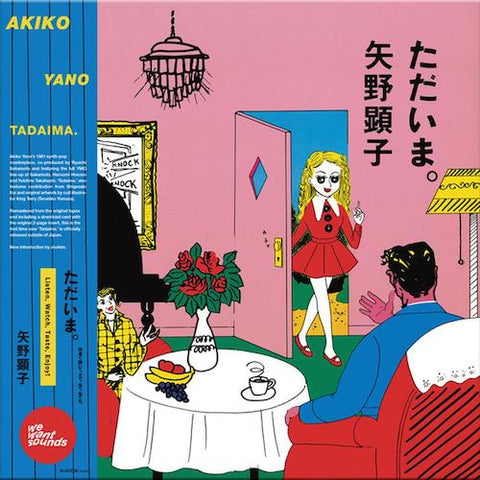 Akiko Yano - Tadaima. - LP - Wewantsounds - WWSLP16 