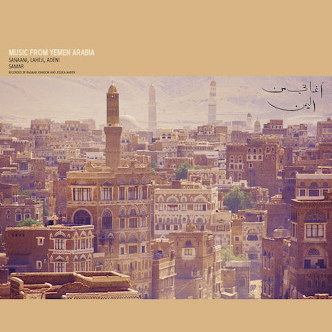 VA - Music From Yemen Arabia: Sanaani, Laheji, Adeni / Samar - 2xLP - Sub Rosa - SRV438