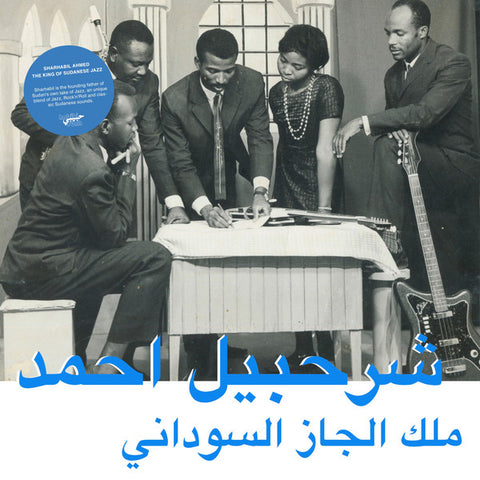 Sharhabil Ahmed - The King Of Sudanese Jazz - LP - Habibi Funk Records ‎- HABIBI013