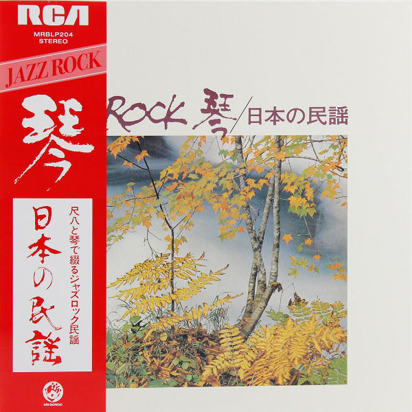 Tadao Sawai, Kazue Sawai, Takeshi Inomata, Norio Maeda, Hozan Yamamoto - Jazz Rock - LP - Mr Bongo - MRBLP-204