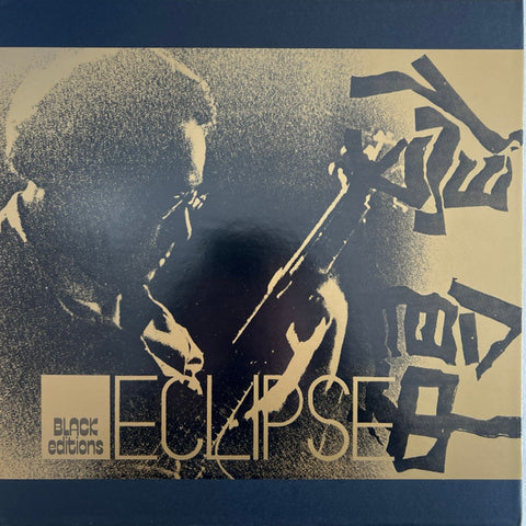 Masayuki Takayanagi And New Direction Unit ‎– Eclipse = 侵蝕 - LP - Black Editions – BE-014/JOJO2