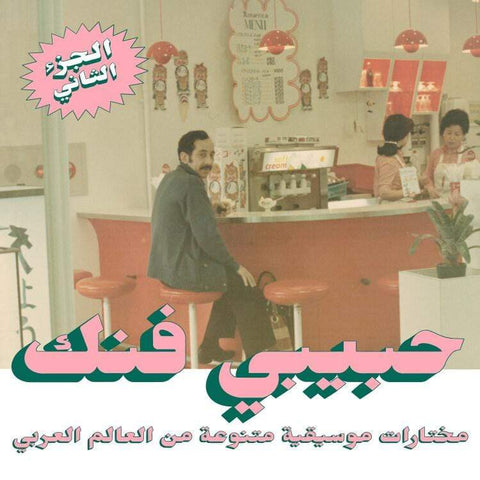 VA ‎- Habibi Funk - An Eclectic Selection Of Music From The Arab World, Part 2 - 2xLP - Habibi Funk - HABIBI015