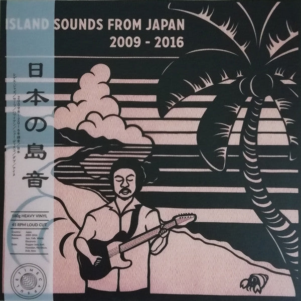 VA - Island Sounds From Japan 2009-2016 - LP - Time Capsule - TIME007