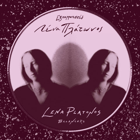 Lena Platonos - Balancers - LP - Dark Entries - DE-286