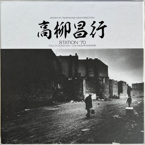 Masayuki Takayanagi, New Direction ‎- Station '70: Call In Question / Live Independence - 3xLP - Black Editions ‎- BE-013/41/57/JOJO1