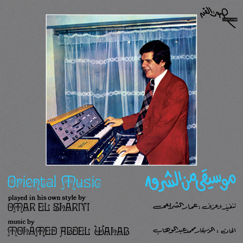 Omar El Shariyi ‎- Oriental Music - LP - Wewantsounds - WWSLP46