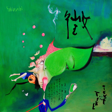 TEKE::TEKE - Shirushi - LP - Kill Rock Stars - KRS688