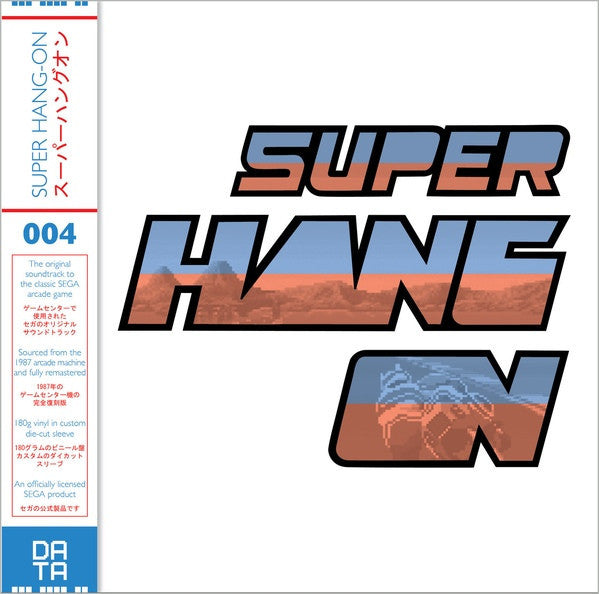 VA - Super Hang-On - LP - Data Discs - DATA004