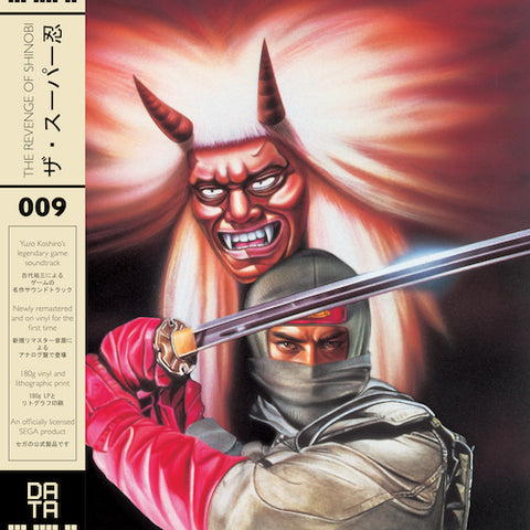 Yuzo Koshiro - The Revenge of Shinobi - LP - Data Discs - DATA009