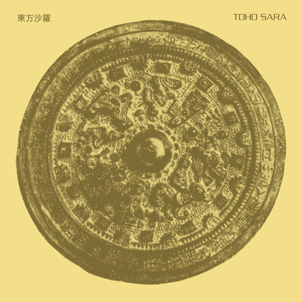 Toho Sara = 東方沙羅 – 2xLP – Black Editions ‎– BE-012/58/LA2